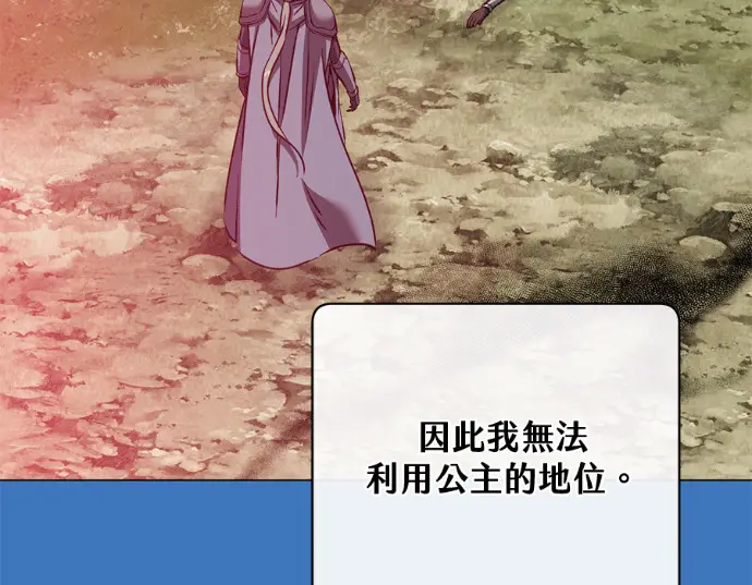 《顶级英雄归来》第234话图48