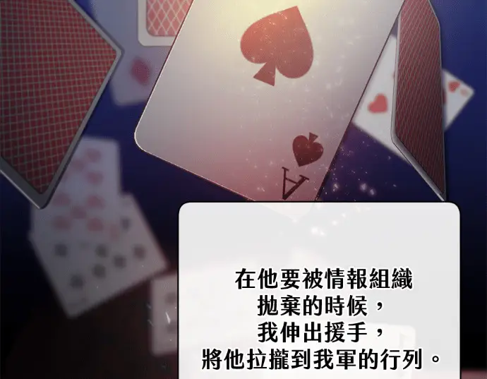 《顶级英雄归来》第234话图51