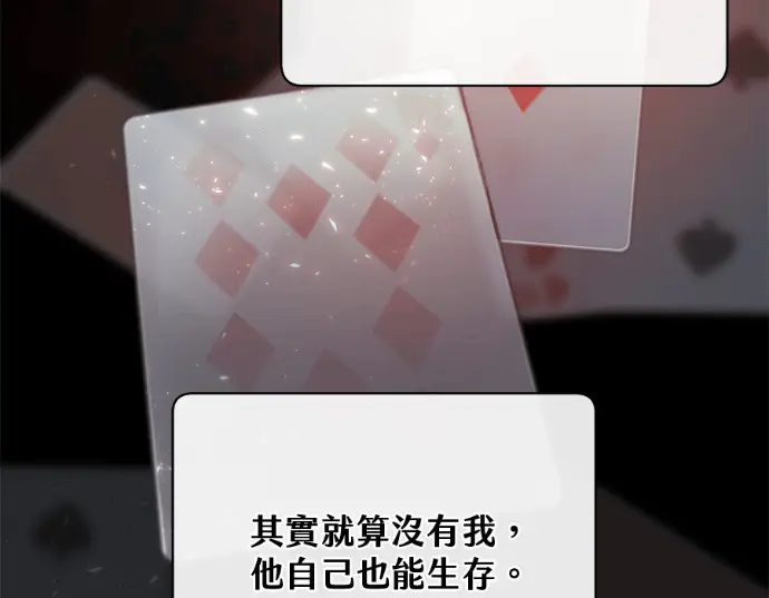 《顶级英雄归来》第234话图52