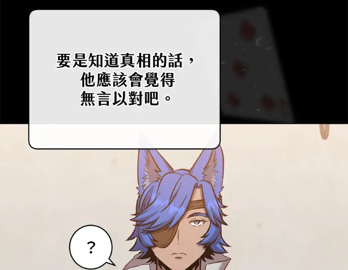 《顶级英雄归来》第234话图54