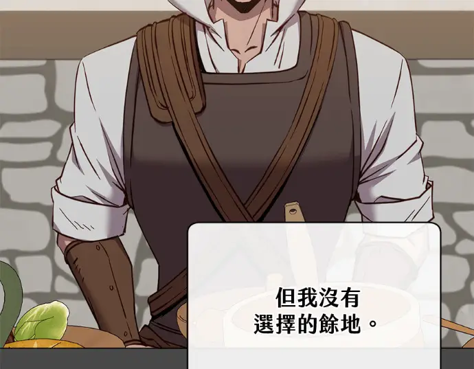 《顶级英雄归来》第234话图55
