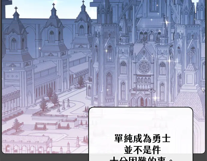 《顶级英雄归来》第234话图58