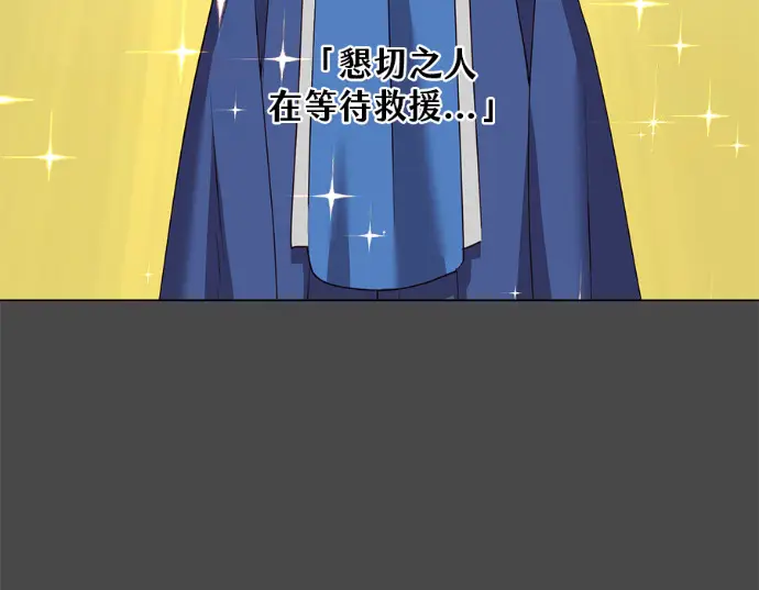 《顶级英雄归来》第234话图61