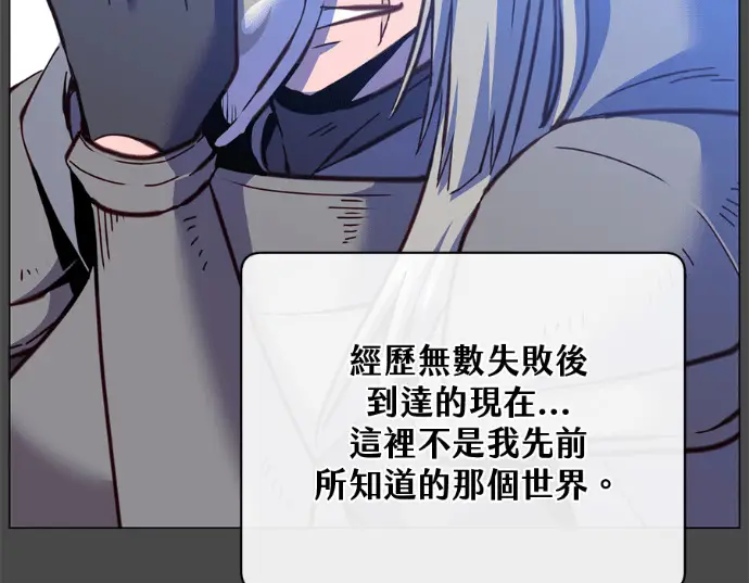 《顶级英雄归来》第234话图63