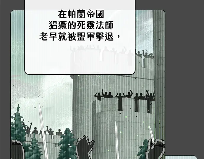《顶级英雄归来》第234话图65