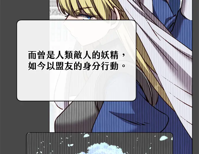 《顶级英雄归来》第234话图67