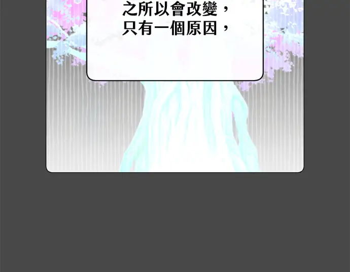 《顶级英雄归来》第234话图69