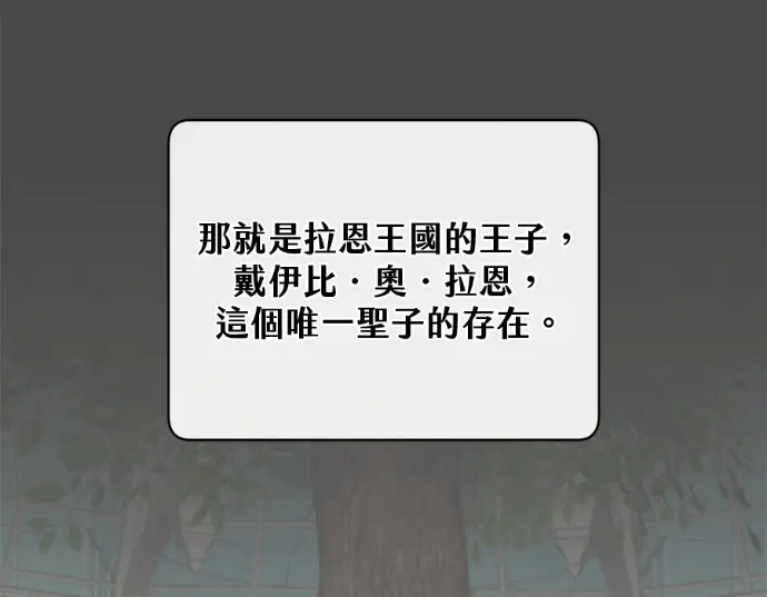《顶级英雄归来》第234话图70
