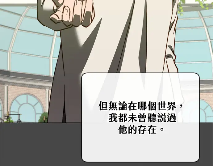 《顶级英雄归来》第234话图74