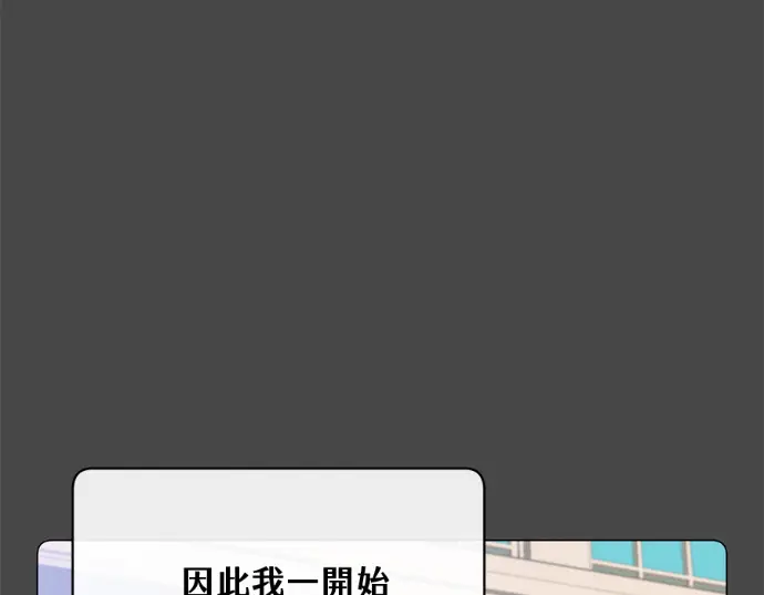 《顶级英雄归来》第234话图75