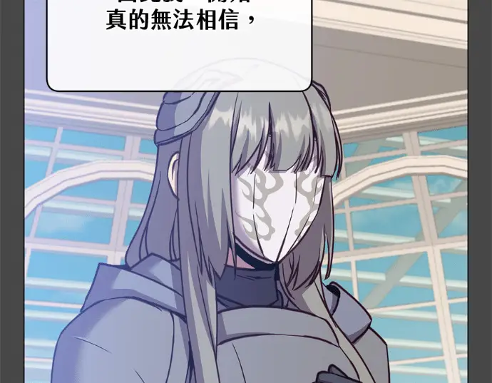 《顶级英雄归来》第234话图76