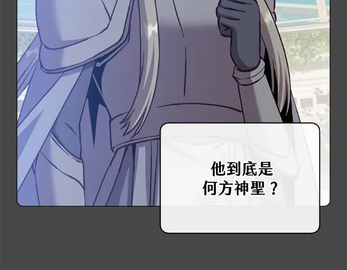 《顶级英雄归来》第234话图77
