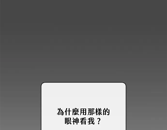 《顶级英雄归来》第234话图78