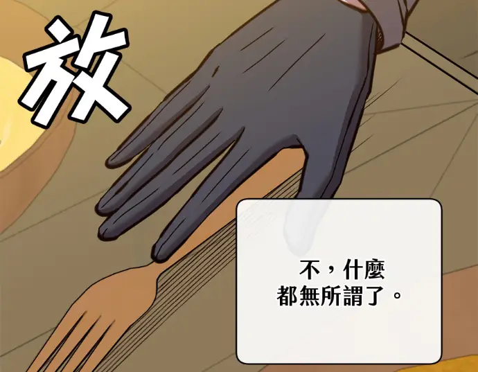 《顶级英雄归来》第234话图81