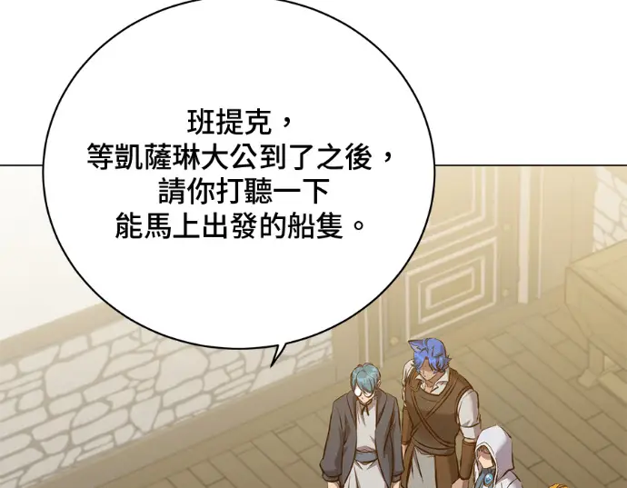 《顶级英雄归来》第234话图83
