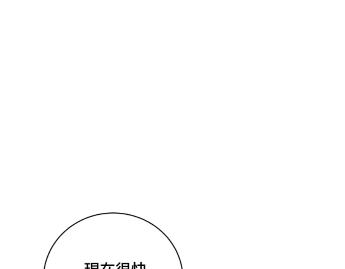 《顶级英雄归来》第234话图87