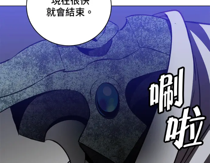 《顶级英雄归来》第234话图88