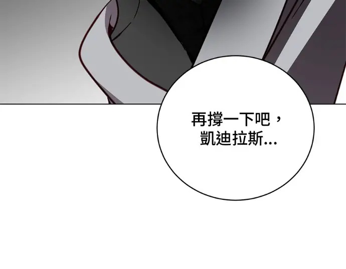 《顶级英雄归来》第234话图89