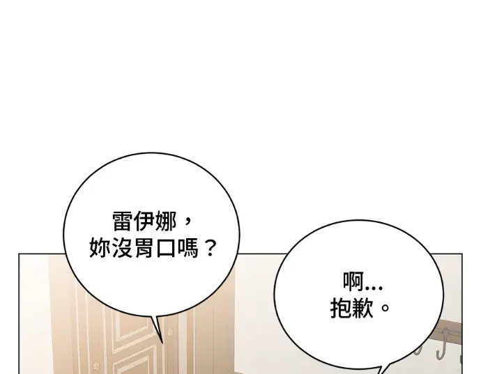 《顶级英雄归来》第234话图9