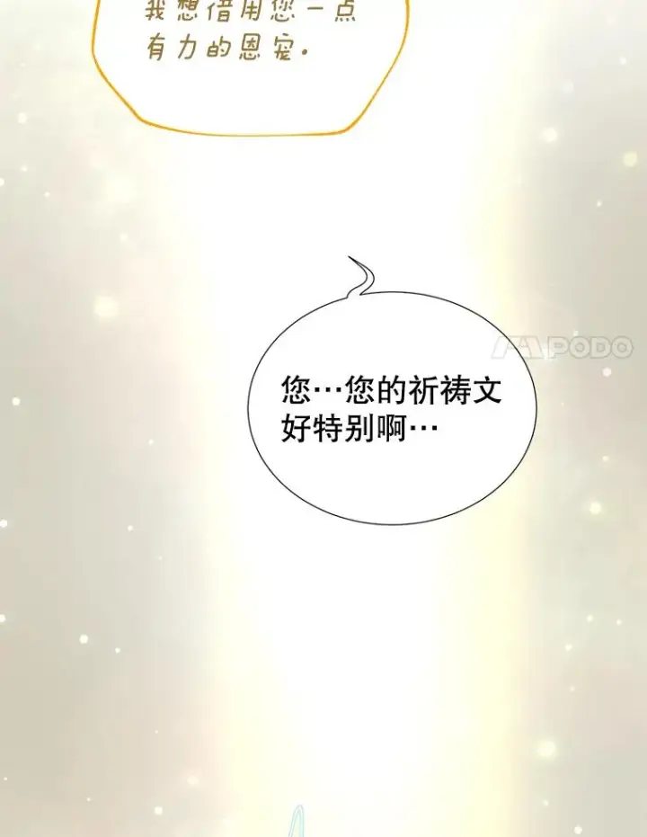 《顶级英雄归来》67.灵顿伯爵图107