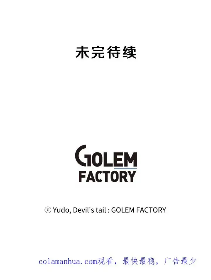 《顶级英雄归来》67.灵顿伯爵图118