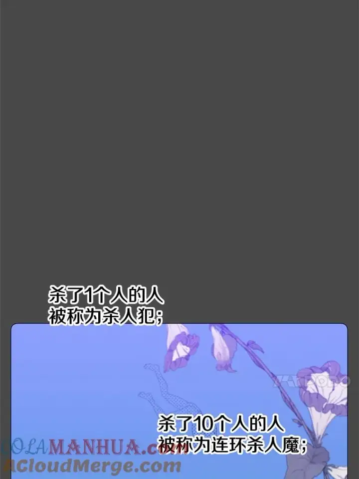 《顶级英雄归来》67.灵顿伯爵图13