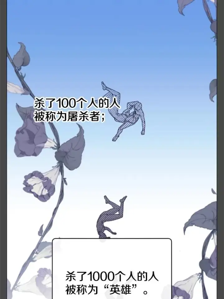 《顶级英雄归来》67.灵顿伯爵图14