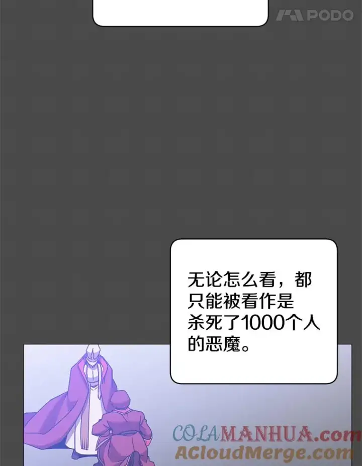 《顶级英雄归来》67.灵顿伯爵图17