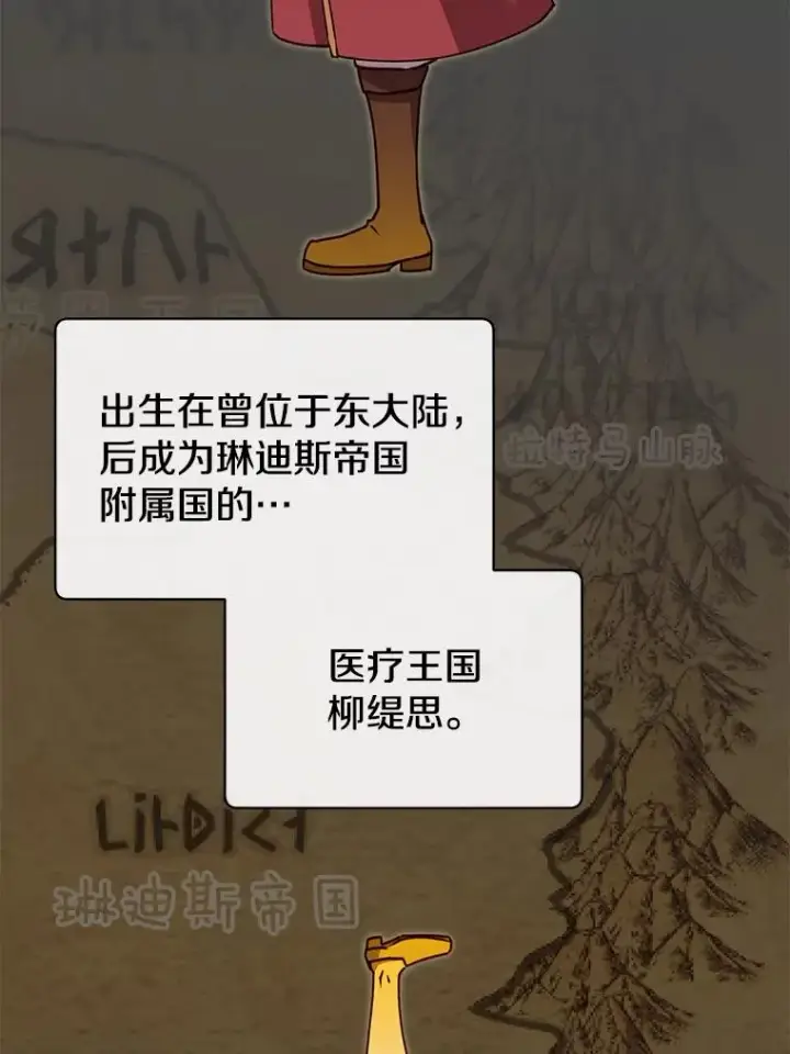 《顶级英雄归来》67.灵顿伯爵图2