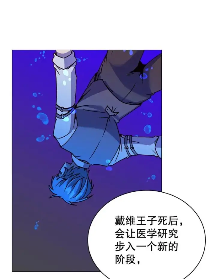 《顶级英雄归来》67.灵顿伯爵图24