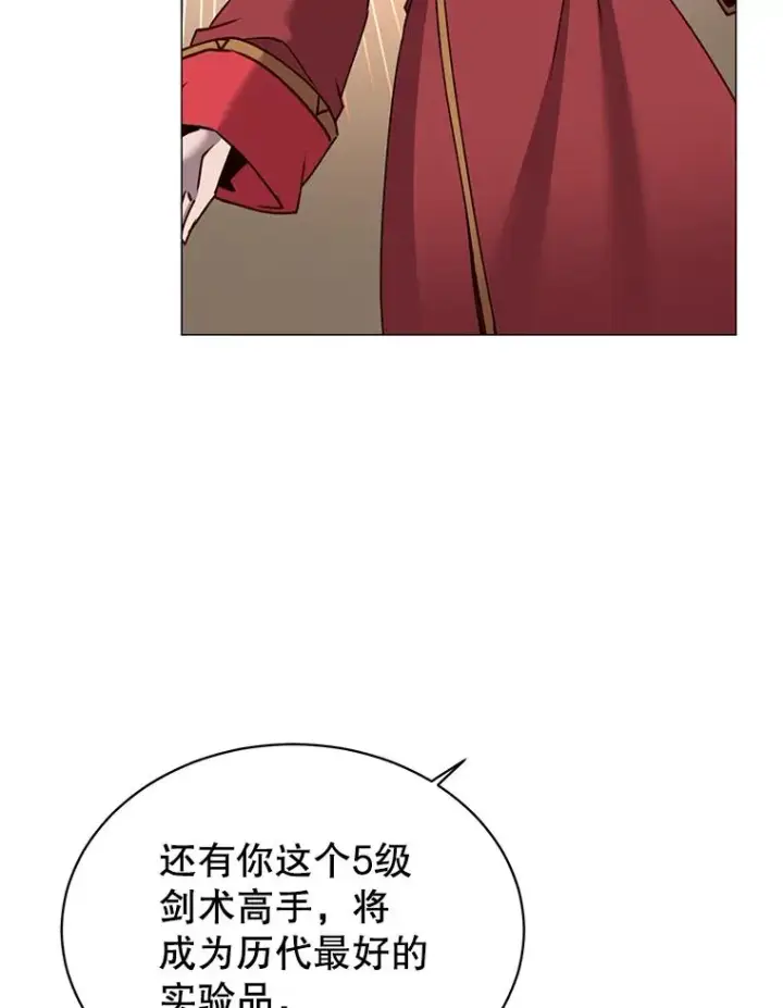 《顶级英雄归来》67.灵顿伯爵图26