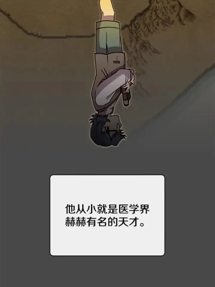 《顶级英雄归来》67.灵顿伯爵图3