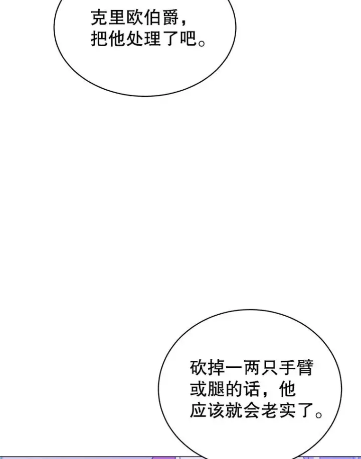 《顶级英雄归来》67.灵顿伯爵图32