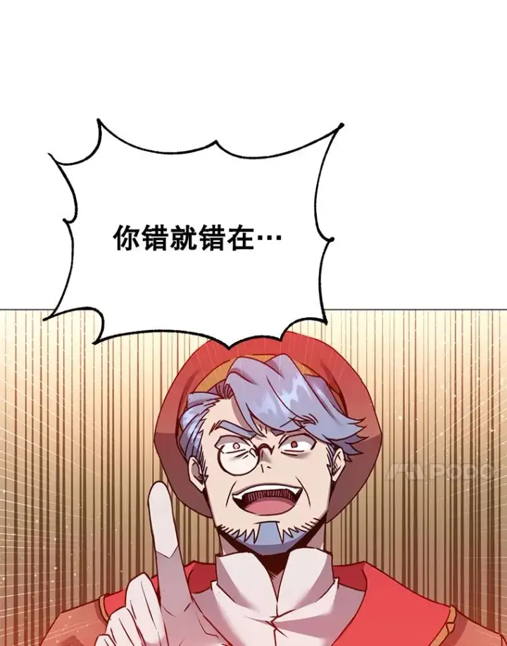 《顶级英雄归来》67.灵顿伯爵图43