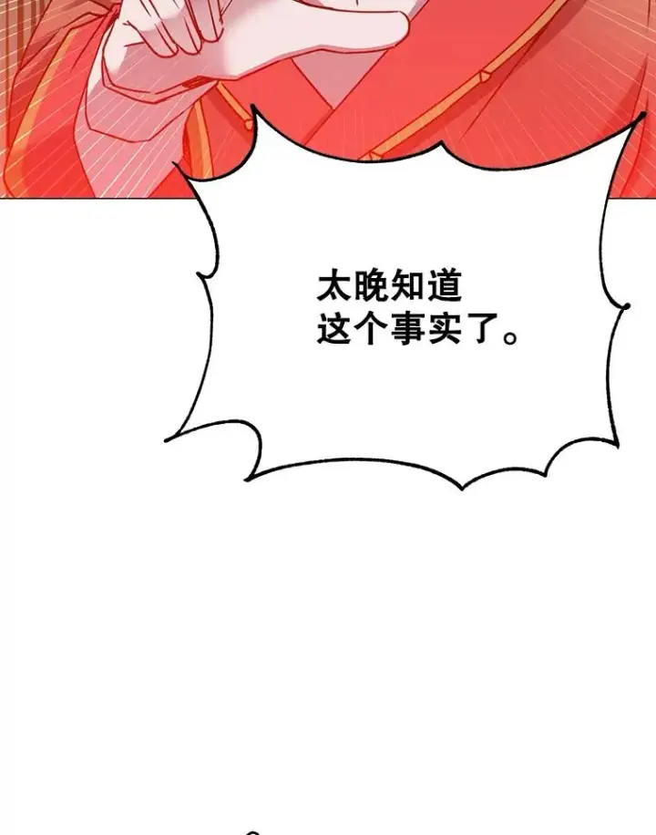 《顶级英雄归来》67.灵顿伯爵图44