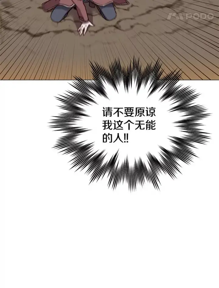 《顶级英雄归来》67.灵顿伯爵图47