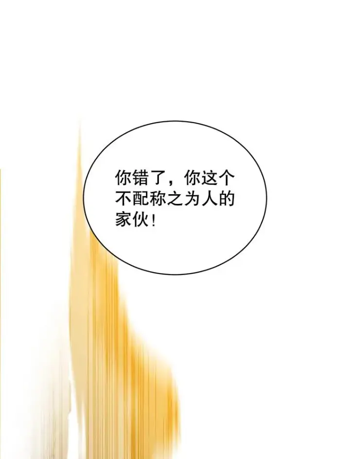 《顶级英雄归来》67.灵顿伯爵图48