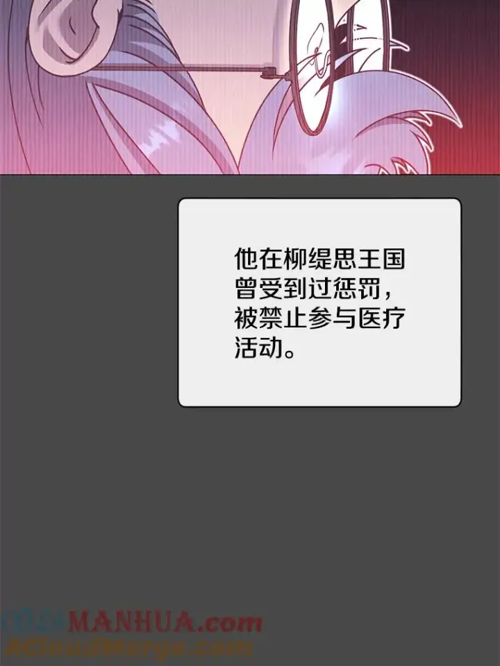 《顶级英雄归来》67.灵顿伯爵图5