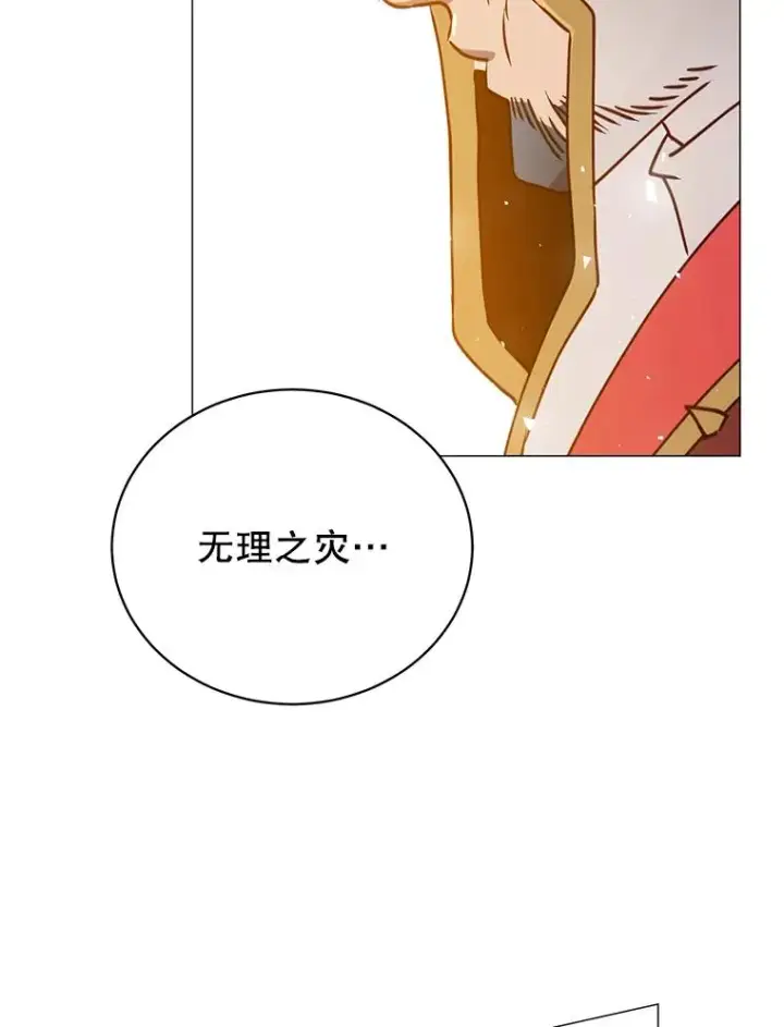《顶级英雄归来》67.灵顿伯爵图52