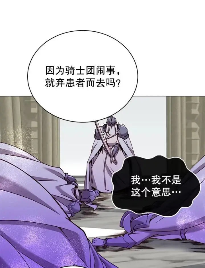 《顶级英雄归来》67.灵顿伯爵图75