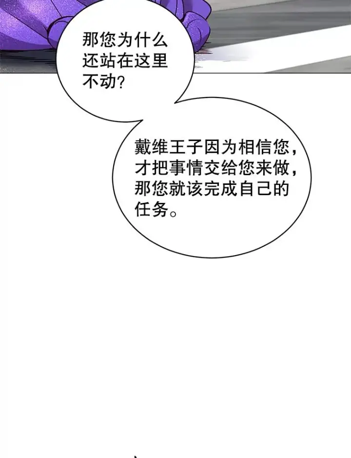 《顶级英雄归来》67.灵顿伯爵图76