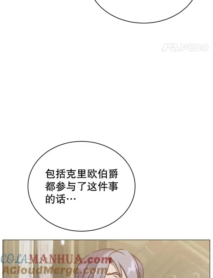 《顶级英雄归来》67.灵顿伯爵图81