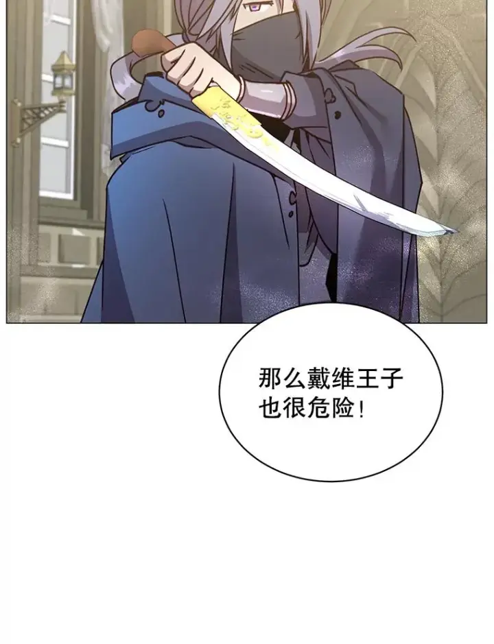 《顶级英雄归来》67.灵顿伯爵图82
