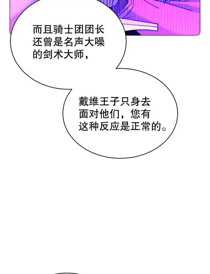 《顶级英雄归来》67.灵顿伯爵图86