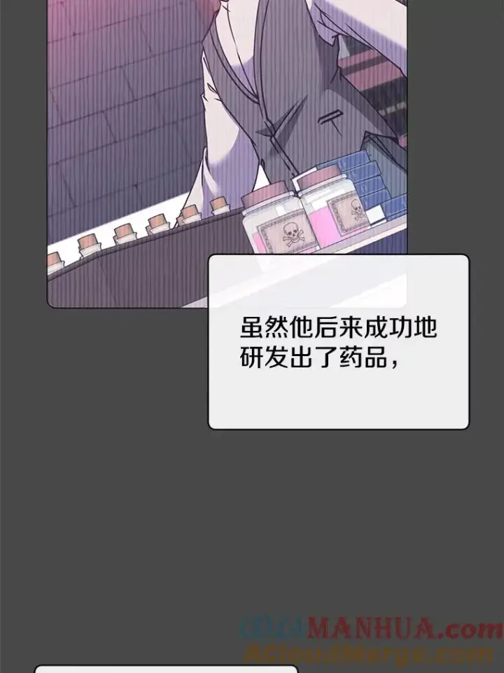 《顶级英雄归来》67.灵顿伯爵图9