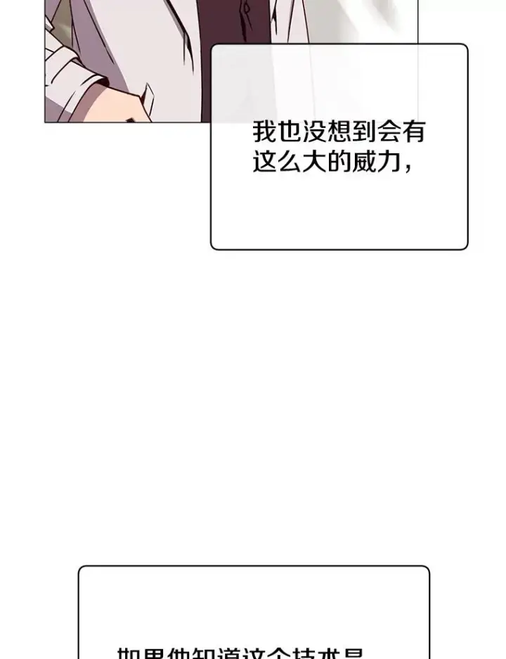 《顶级英雄归来》67.灵顿伯爵图98