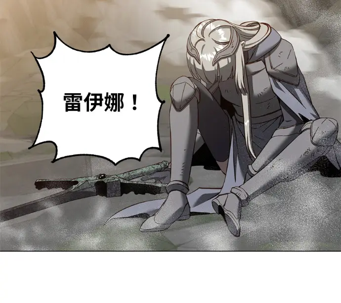 《顶级英雄归来》第237话图101