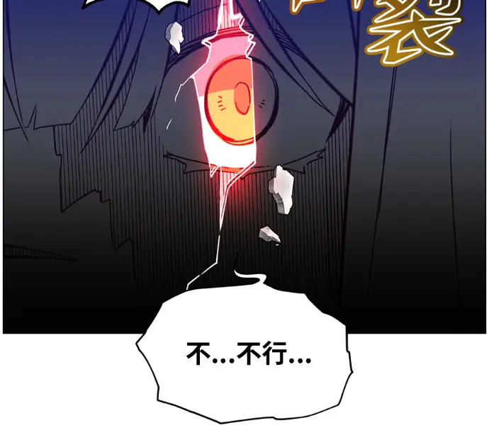 《顶级英雄归来》第237话图103