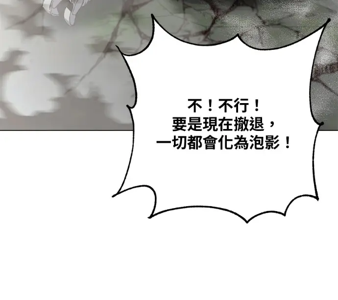 《顶级英雄归来》第237话图106