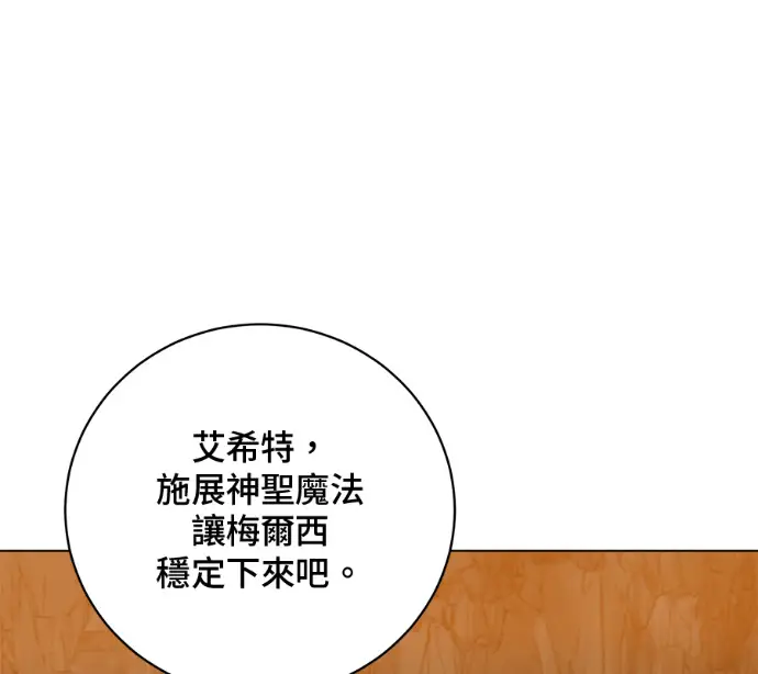 《顶级英雄归来》第237话图107